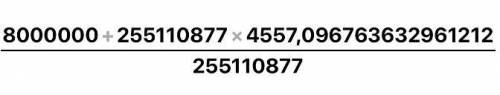 ((12,59-1,7)/4,7-(3,53+1,07)*5*0,1)/0,5427891+4557,0001*1,00002121212)