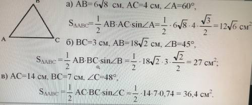 Углы A и B треугольника ABC - конгруэнтны. Вычислите а) AC, если BC = 6 см б) BC, если AC + BC = 11