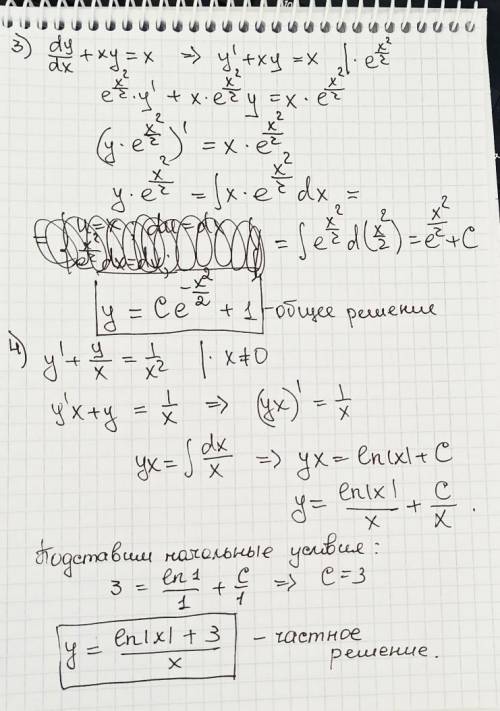 3. Найти решение линейного дифференциального уравнения первого порядка. (dy)/(dx)+xy=x 4. Найти част