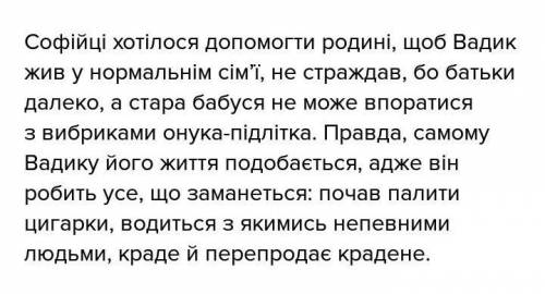 Чому Софійці подобався Вадим Кулаківський?