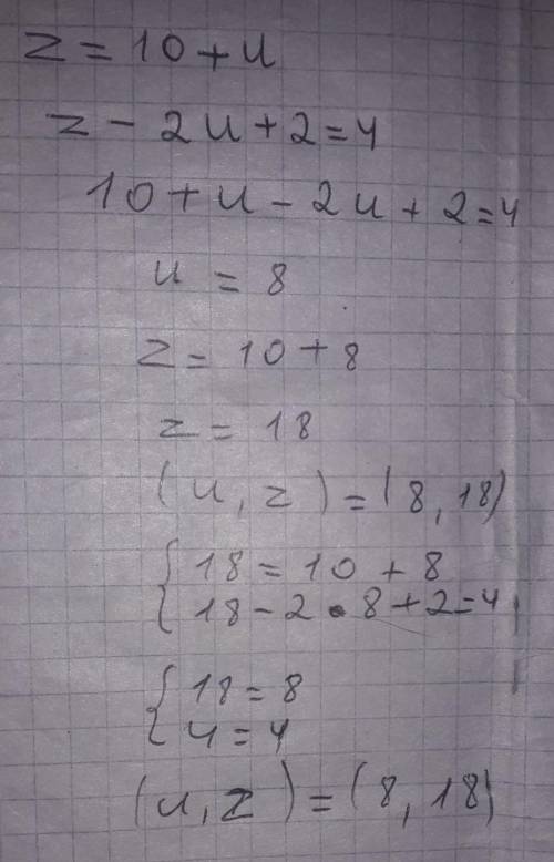 Реши систему: z=10+u z-2u+2=4 Z=? U=?