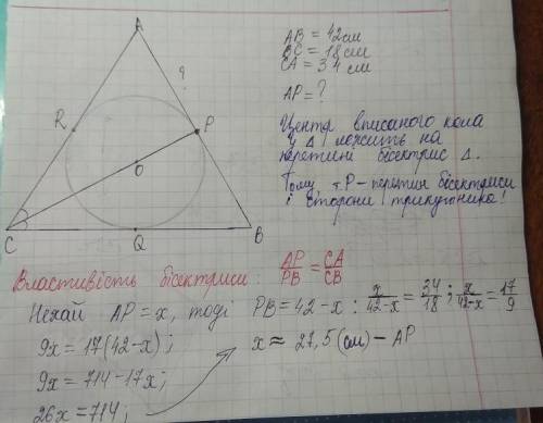 В треугольник ABC вписана окружность, которая касается сторон AB, BCи CAв точках P, Q и R. Найдите