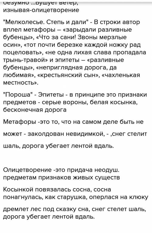 Из стихотворений Блока и Есенина Летний вечер, О как безумно за окном, Мелколесье. Степь и дали