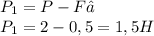 P_1 = P - Fₐ \\P_1= 2 - 0,5 = 1,5H