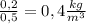 \frac{0,2}{0,5}=0,4\frac{kg}{m^3}