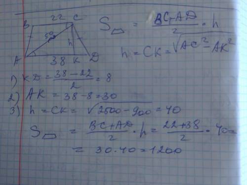 Основи рівнобедреної трапеції дорівнюють 38 см і 22 см. Обчислити площу цієї трапеції, якщо її діаго