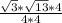 \frac{\sqrt{3} * \sqrt{13} * 4}{4*4}