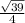 \frac{\sqrt{39} }{4}