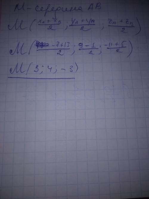 Знайдіть координати середини відрізка АВ якщо А (-7;9-11); В (13;-1;5)