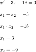 x^2 + 3x - 18 = 0\\\\x_1 + x_2 = -3\\\\x_1 \cdot x_2 = -18\\\\x_1 = 3\\\\x_2 = -9