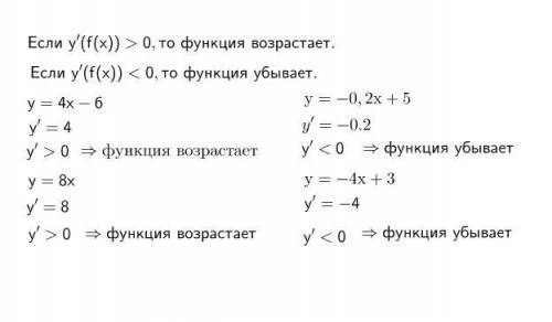 Функции заданы формулами у=4х-6,у=-0,2х+5,у=8х,у=-4х+3 Какие из этих функций являются возрастающими?