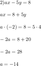 2) ax - 5y = 8\\\\ax = 8 + 5y\\\\a\cdot(-2) = 8 - 5\cdot 4\\\\-2a = 8 + 20\\\\-2a = 28\\\\ a = -14