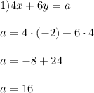 1) 4x + 6y = a\\\\a = 4\cdot (-2) + 6\cdot 4\\\\a = -8 + 24\\\\a = 16