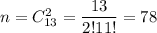 n=C^2_{13}=\dfrac{13}{2!11!}=78