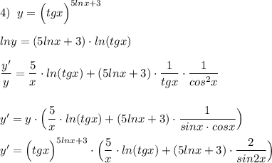 4)\; \; y=\Big(tgx\Big)^{5lnx+3}\\\\lny=(5lnx+3)\cdot ln(tgx)\\\\\dfrac{y'}{y}=\dfrac{5}{x}\cdot ln(tgx)+(5lnx+3)\cdot \dfrac{1}{tgx}\cdot \dfrac{1}{cos^2x}\\\\\\y'=y\cdot \Big(\dfrac{5}{x}\cdot ln(tgx)+(5lnx+3)\cdot \dfrac{1}{sinx\cdot cosx}\Big)\\\\y'=\Big(tgx\Big)^{5lnx+3}\cdot \Big(\dfrac{5}{x}\cdot ln(tgx)+(5lnx+3)\cdot \dfrac{2}{sin2x}\Big)