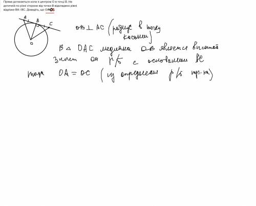 Пряма дотикається кола з центром О в точці В. На дотичній по різні сторони від точки В відкладено рі