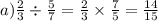 a) \frac{2}{3} \div \frac{5}{7} = \frac{2}{3} \times \frac{7}{5} = \frac{14}{15}