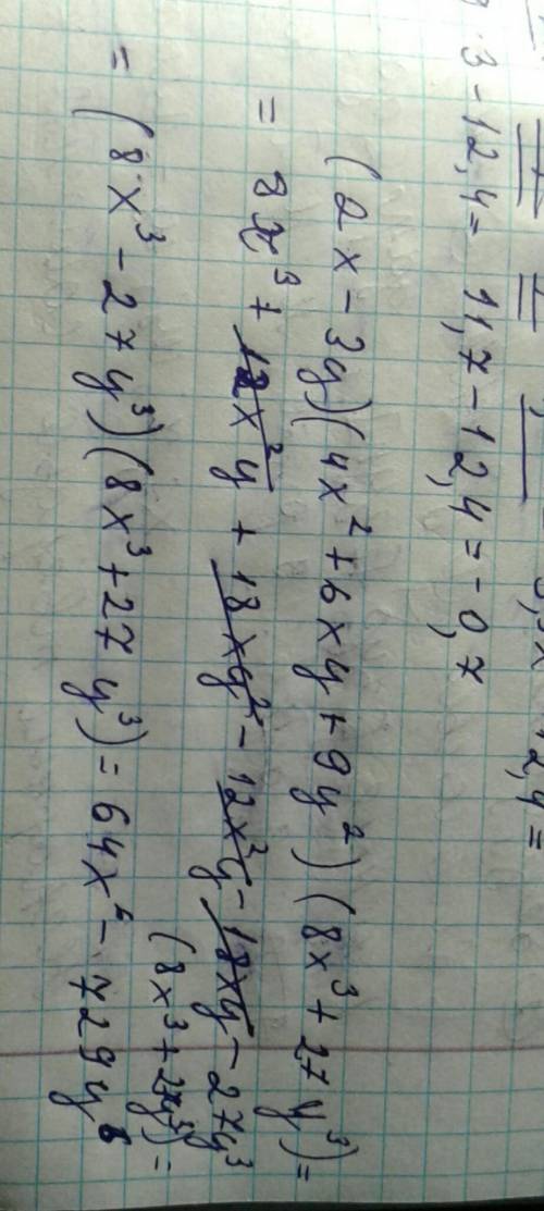 (2x-3y)(4x^2+6xy+9y^2)(8x^3+27y^3)