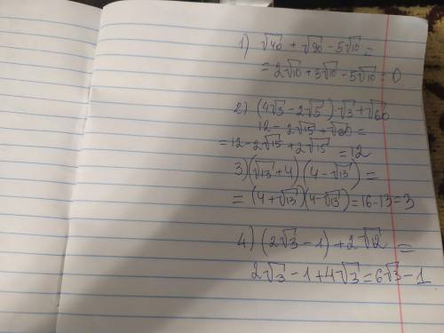 С вираз 1) √40 + √90 - 5√10; 2) ( 4√3 - 2√5 ) • √3 + √60 3) ( √13 + 4 ) • ( 4 - √13 ) 4) ( 2√3 - 1