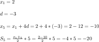 x_{1}=2\\\\d=-3\\\\x_{5}=x_{1}+4d=2+4*(-3)=2-12=-10\\\\S_{5}=\frac{x_{1}+_{5}}{2}*5=\frac{2-10}{2}*5=-4*5=-20