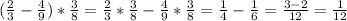 (\frac{2}{3}-\frac{4}{9})*\frac{3}{8} =\frac{2}{3}*\frac{3}{8}-\frac{4}{9}*\frac{3}{8}=\frac{1}{4}-\frac{1}{6}=\frac{3-2}{12}=\frac{1}{12}