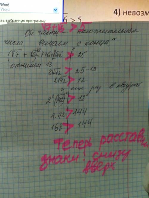 Я не понимаю это как (how) решается??И распишите решение Заранее зайки :З​