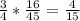 \frac{3}{4} *\frac{16}{45} =\frac{4}{15}