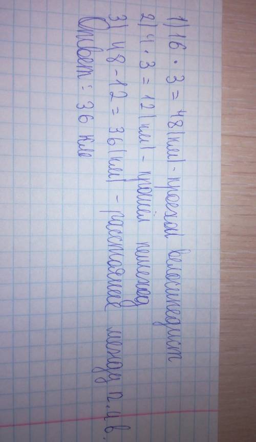 Из посёлка одновременно в противоположных направлениях выехал велосипедист и вышел пешеход. Скорость