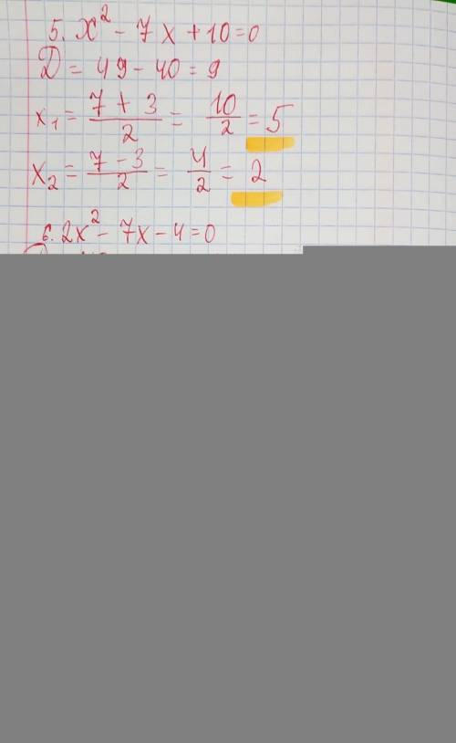 Решить квадратные уравнения 1. 3х2 – 12 = 0 2. х2 + 7х = 0 3. 8х2 + 32 = 0 4. х2 + 3х – 4 = 0 5. х2-