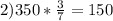 2) 350*\frac{3}{7} =150