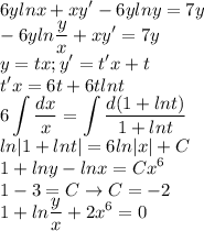 \displaystyle 6ylnx+xy'-6ylny=7y\\-6yln\frac{y}{x}+xy'=7y\\y=tx;y'=t'x+t\\t'x=6t+6tlnt\\6\int\frac{dx}{x}=\int\frac{d(1+lnt)}{1+lnt}\\ln|1+lnt|=6ln|x|+C\\1+lny-lnx=Cx^6\\1-3=C\to C=-2\\1+ln\frac{y}{x}+2x^6=0