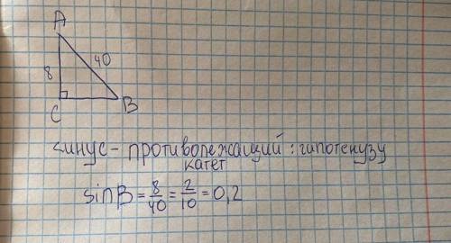 В треугольнике ABC угол C равен 90°, AC=8, AB=40. Найдите sinB. ответ запишите в виде десятичной дро