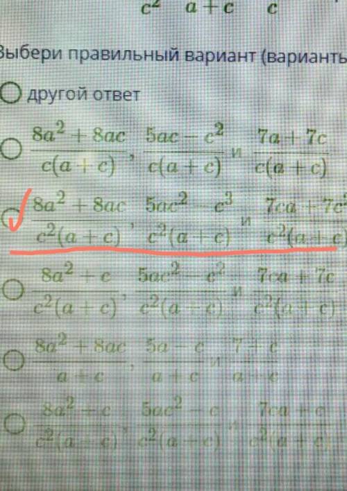 Приведите дроби к общему знаменателю... Заранее