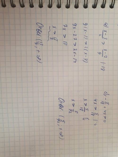 Решите неравенство а x-3/2> x-7/9 б -5/18+4x>0 в (4х+5)(1-0,5х)-0,2(3х-10х^)<_14 г х- 3х-4