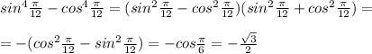 sin^4\frac{\pi}{12}-cos^4\frac{\pi}{12}=(sin^2\frac{\pi}{12}-cos^2\frac{\pi}{12})(sin^2\frac{\pi}{12}+cos^2\frac{\pi}{12})=\\\\=-(cos^2\frac{\pi}{12}-sin^2\frac{\pi}{12})=-cos\frac{\pi}{6}=-\frac{\sqrt3}{2}