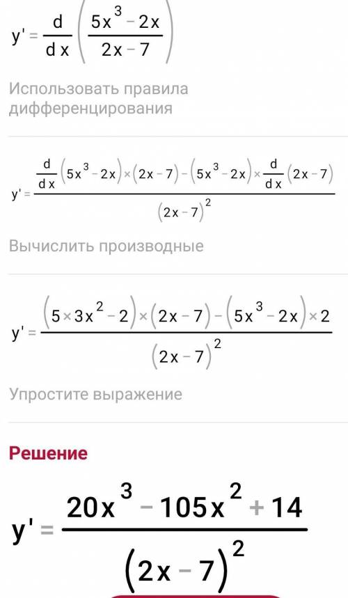 Производные функции. Решите функции