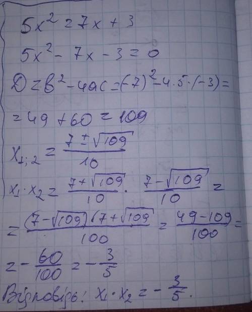 Добуток коренів рівняння 〖5x〗^2=7x+3 дорівнює