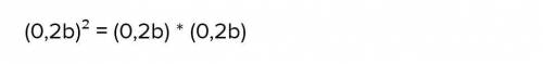 Представь в виде произведения одинаковых множителей (0,2b)2 . ​