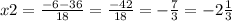 x2=\frac{-6-36}{18} =\frac{-42}{18} =-\frac{7}{3}=-2\frac{1}{3}