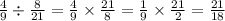 \frac{4}{9} \div \frac{8}{21} = \frac{4}{9} \times \frac{21}{8} = \frac{1}{9} \times \frac{21}{2} = \frac{21}{18}