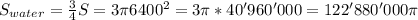 S_{water} = \frac{3}{4}S = 3\pi 6400^{2} = 3\pi*40'960'000=122'880'000\pi