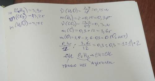 При полном сгорании 3,9 г углеводорода получили 13,2 г углекислого газа и 2,7 г воды. Относительная