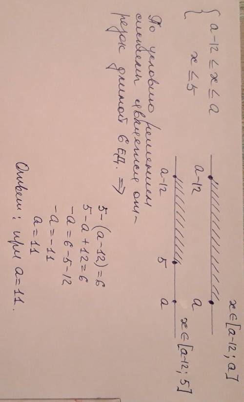 При каких значениях параметра а решением системы является отрезок длина которого является 6
