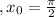 ,x_{0}=\frac{\pi }{2}