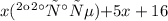 x (в квадрате) { + 5}{x + 16}