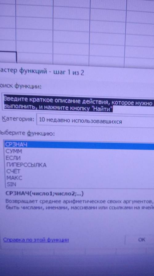 Как найти среднюю оценку учеников, которые любят алгебру в excel. Заранее