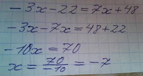 Реши уравнение: −3x−22=7x+48. ответ: x=