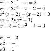 x^{3} +2x^{2} -x=2\\x^{3} +2x^{2} -x-2=0\\x^{2} (x+2)-(x+2)=0\\(x+2)(x^{2}-1 )\\x+2=0,x^{2} -1=0\\\\x1=-2\\x2=-1\\x3=1