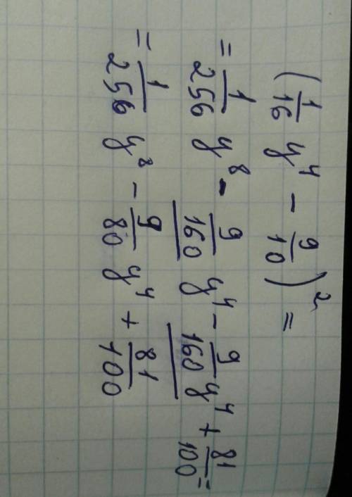 Представь квадрат двучлена в виде многочлена:(1/16*y^4-9/10)^2