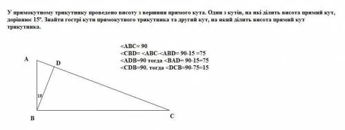 3.У прямокутному трикутнику проведено висоту з вершини прямого кута. Один з кутів, на які ділить вис